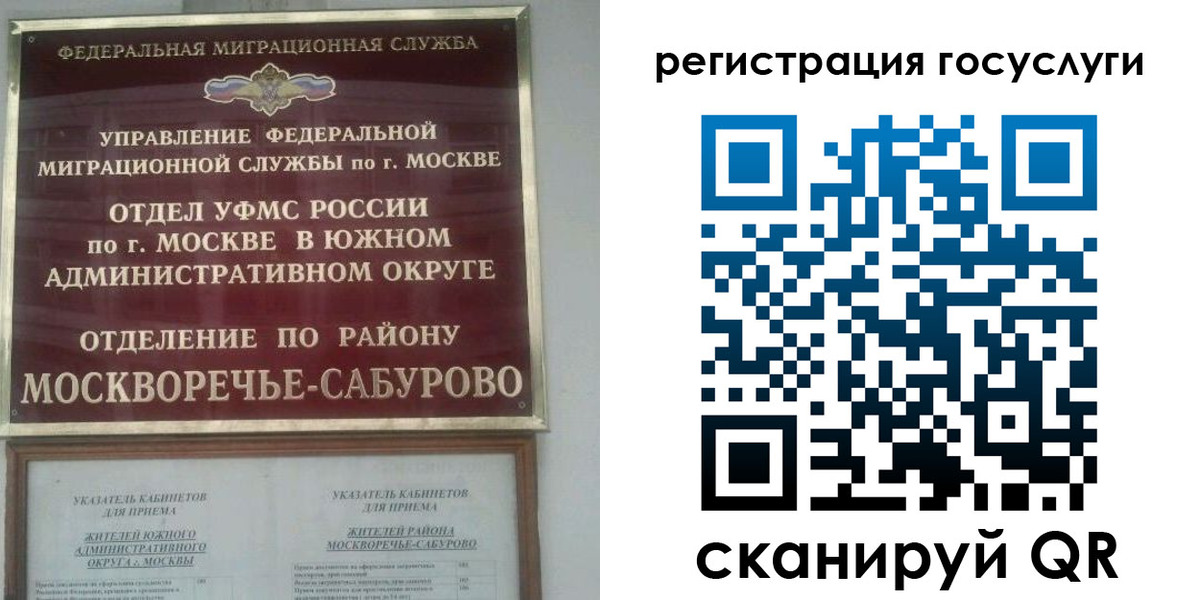 прописка паспорт в Ингушетии